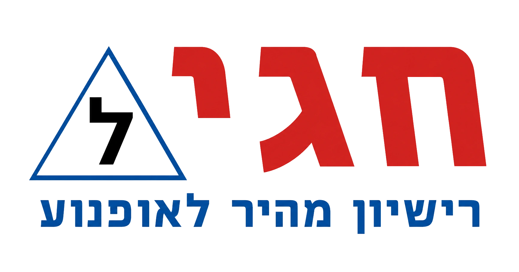 חגי אופנועים